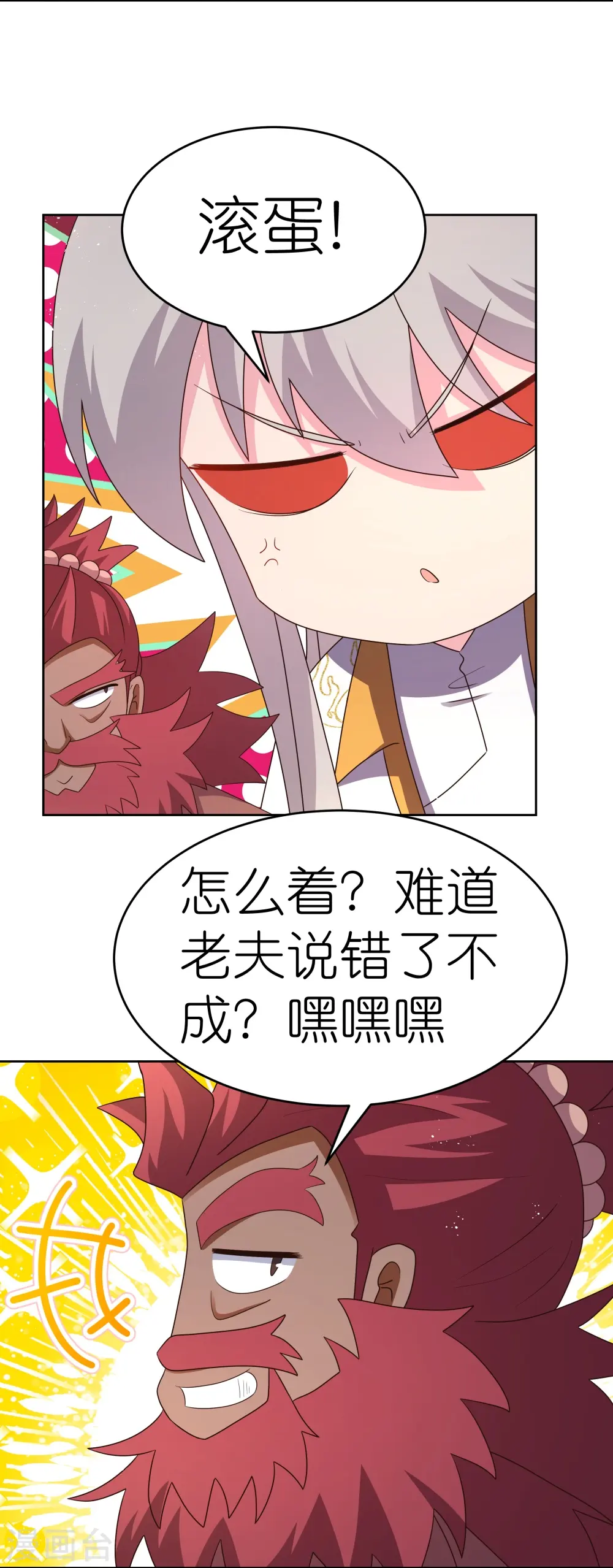 第430话 恨之入骨9