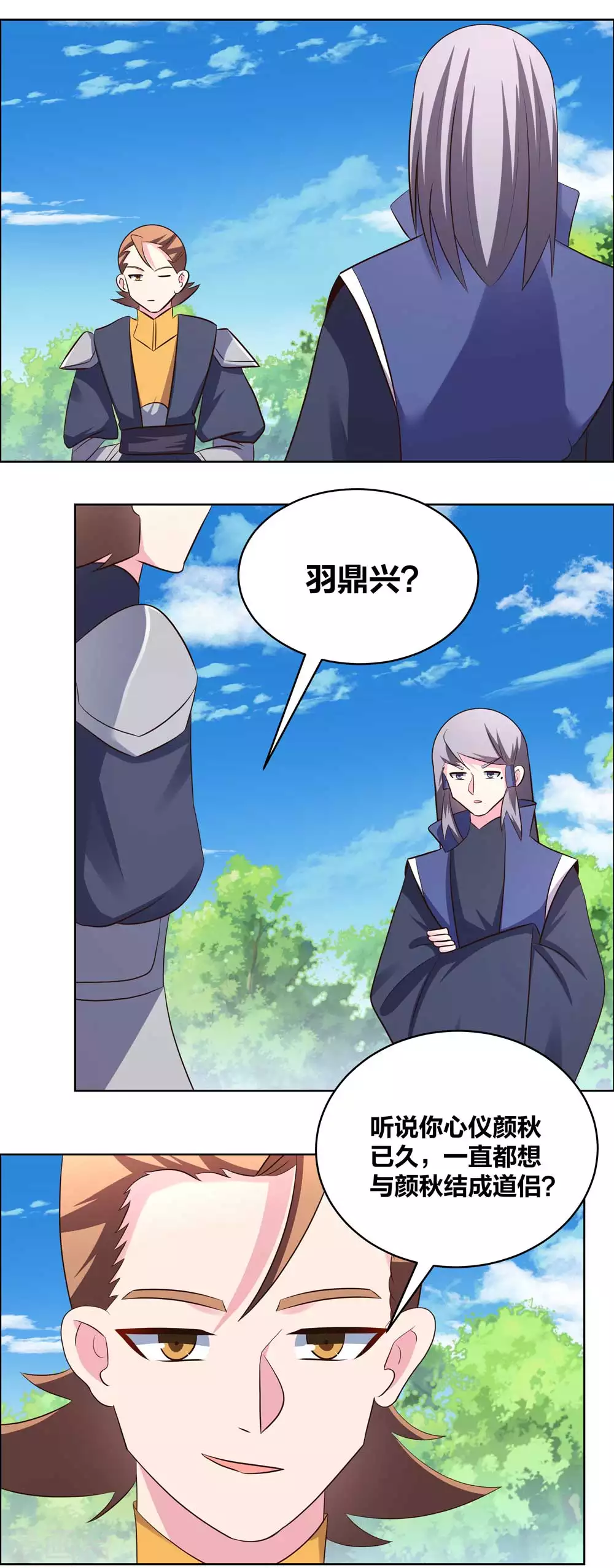 第212话 高手云集3