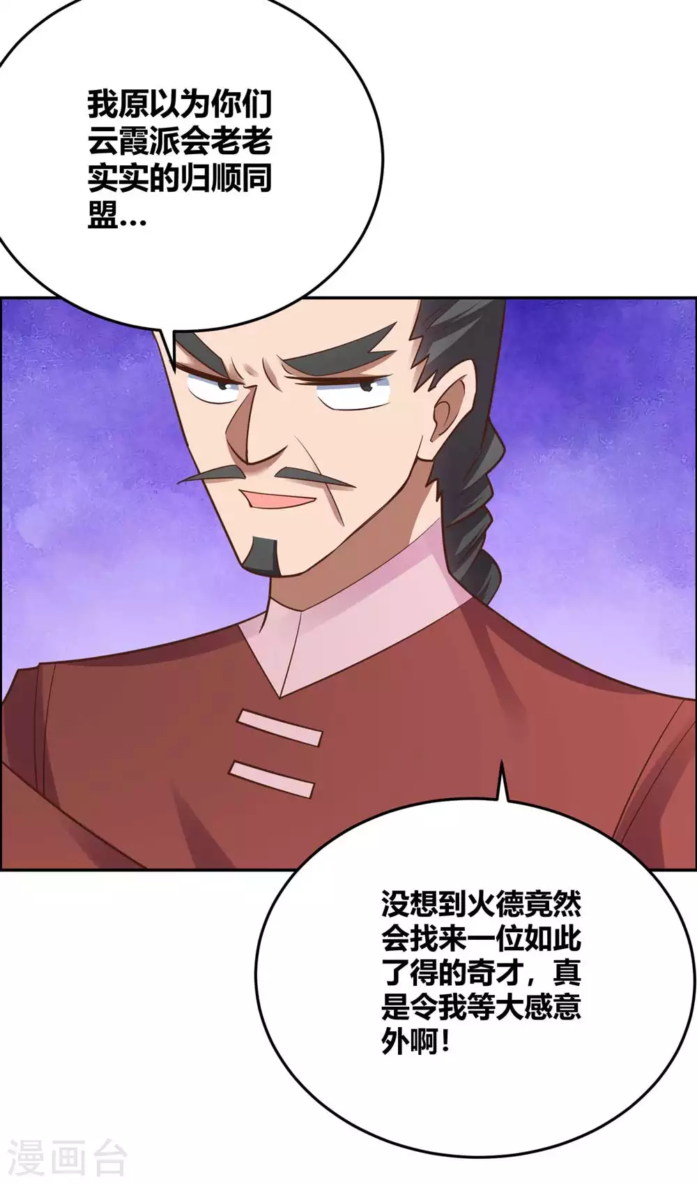 第125话 邀请8
