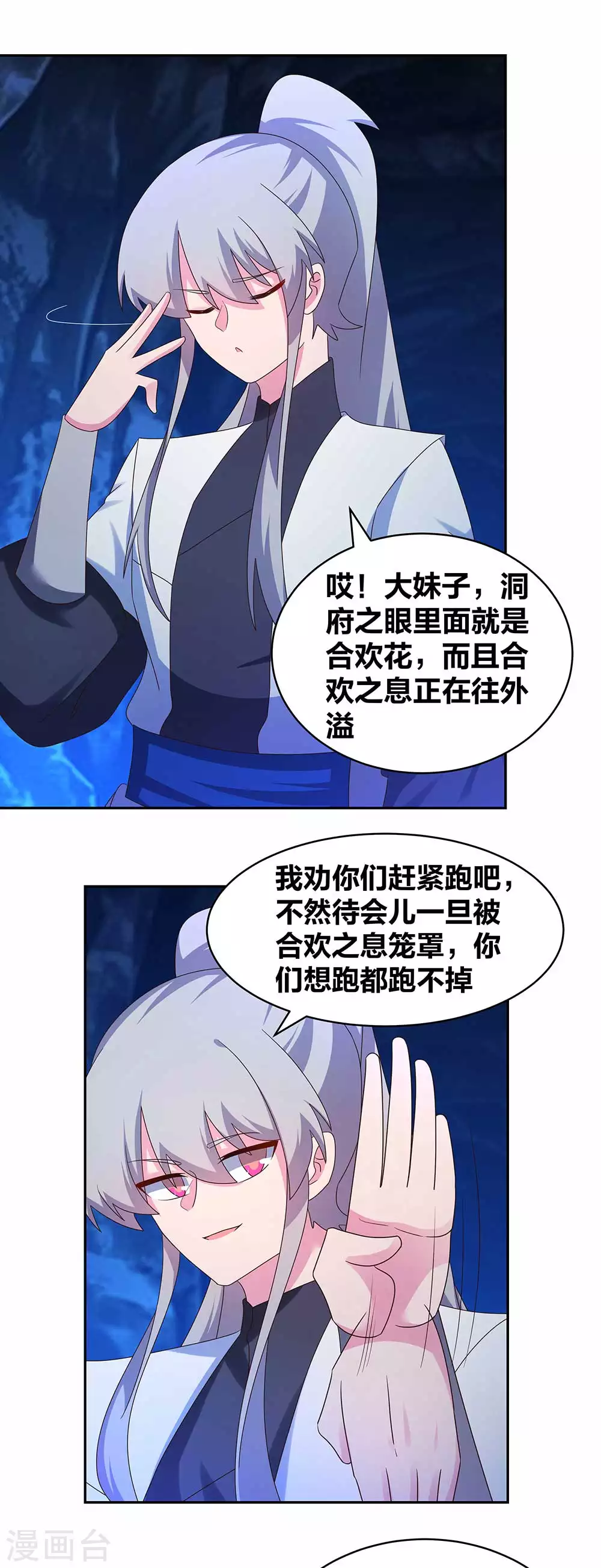 第286话 迫在眉睫3