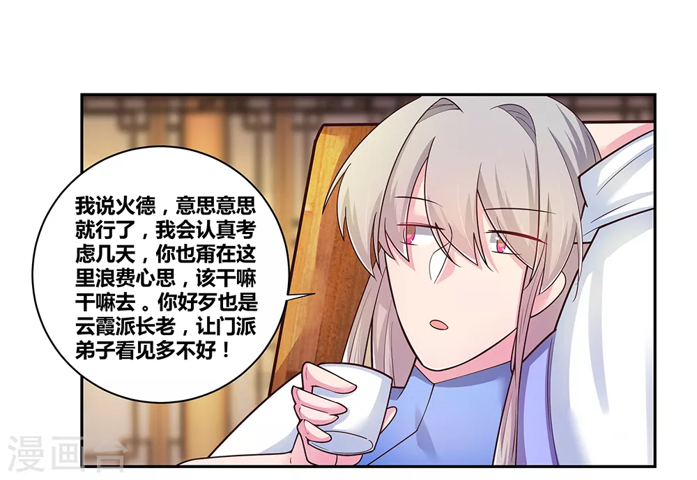 第28话 算账5