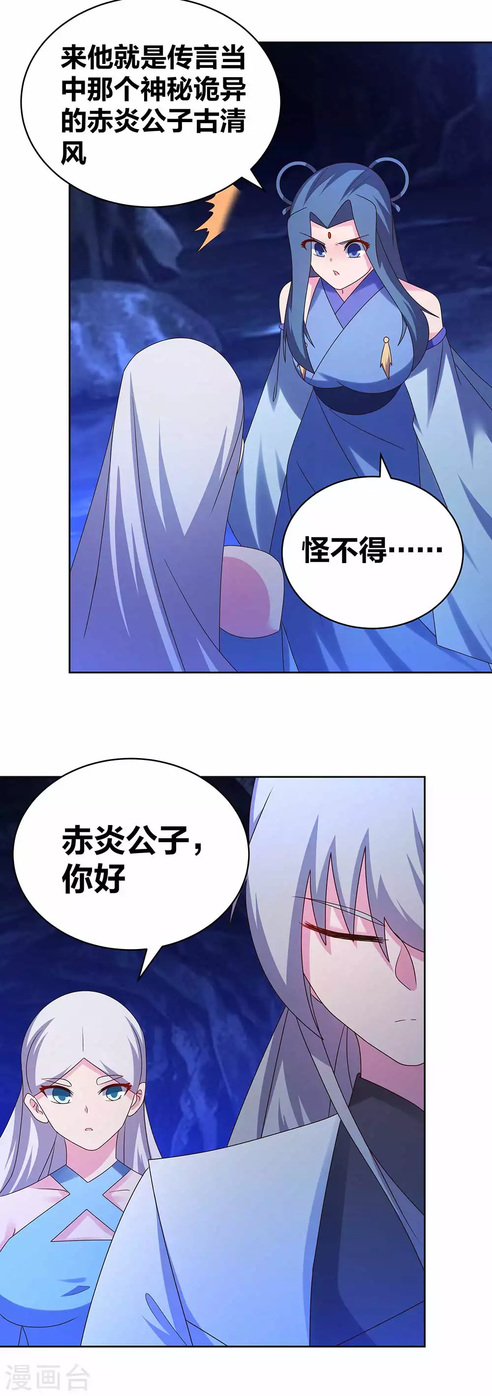 第284话 白蛇15