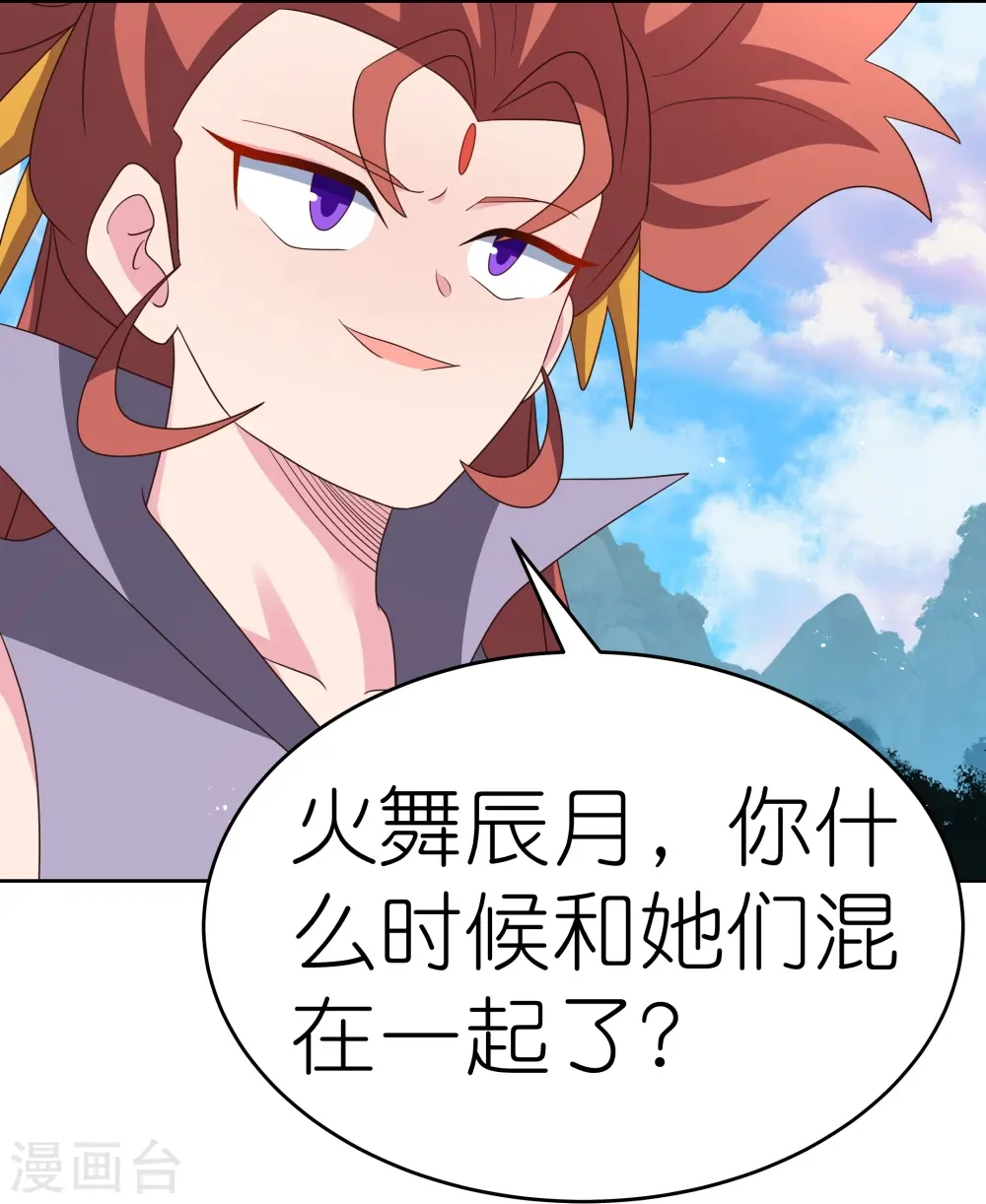 第388话 雷云分舵4
