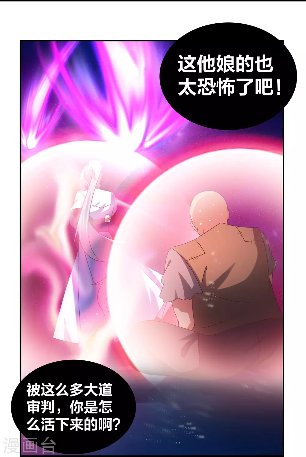 第298话 神仙打架14
