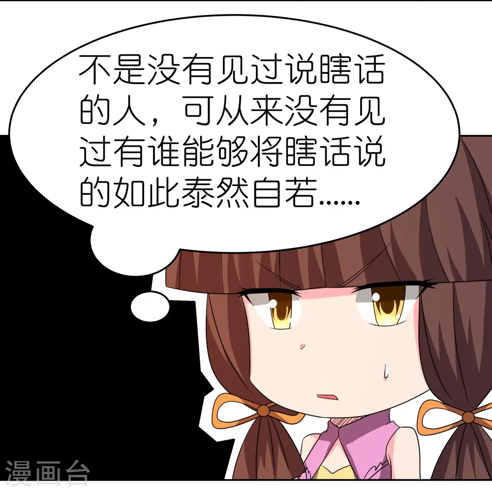 第452话 恐怖的回忆16