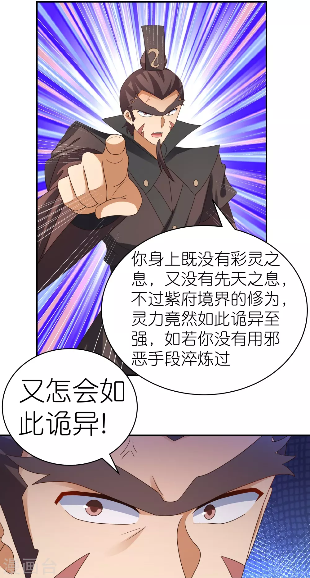 第325话 邪修的手段7