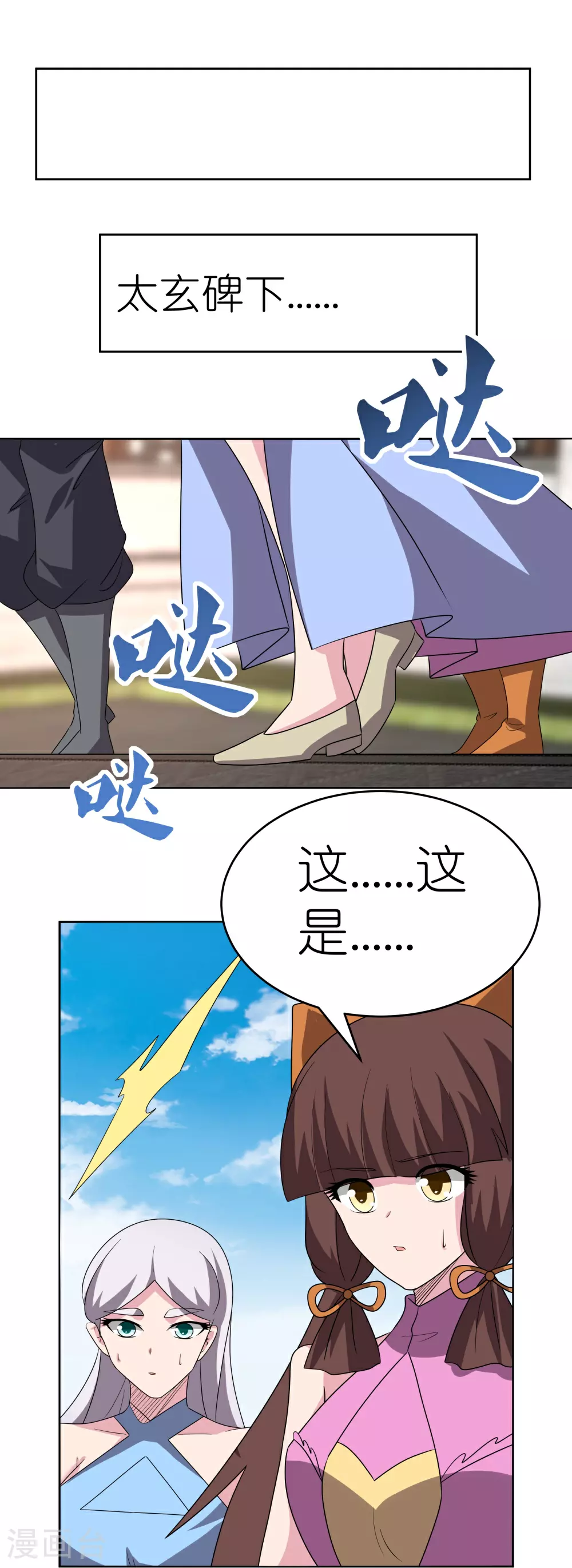 第475话 何去何从26