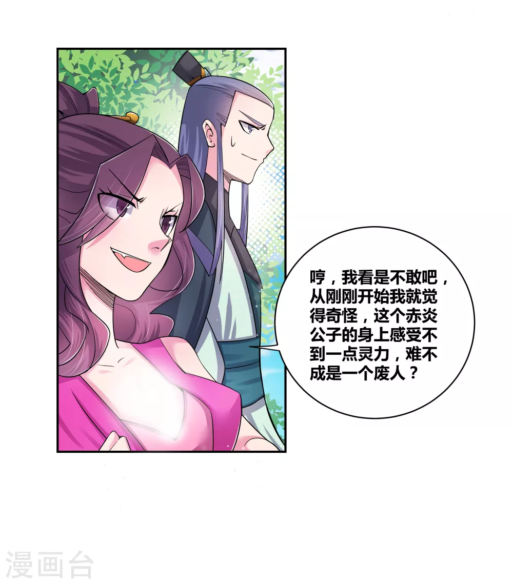 第5话 乐艺大会14