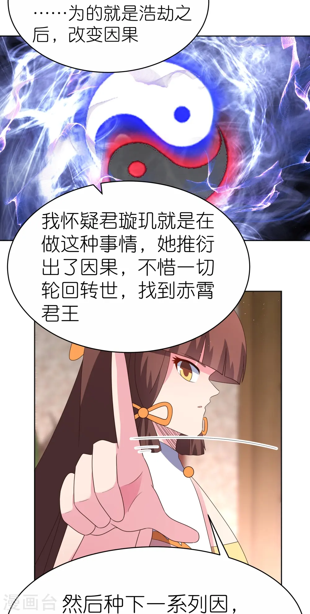 第382话 玄机12