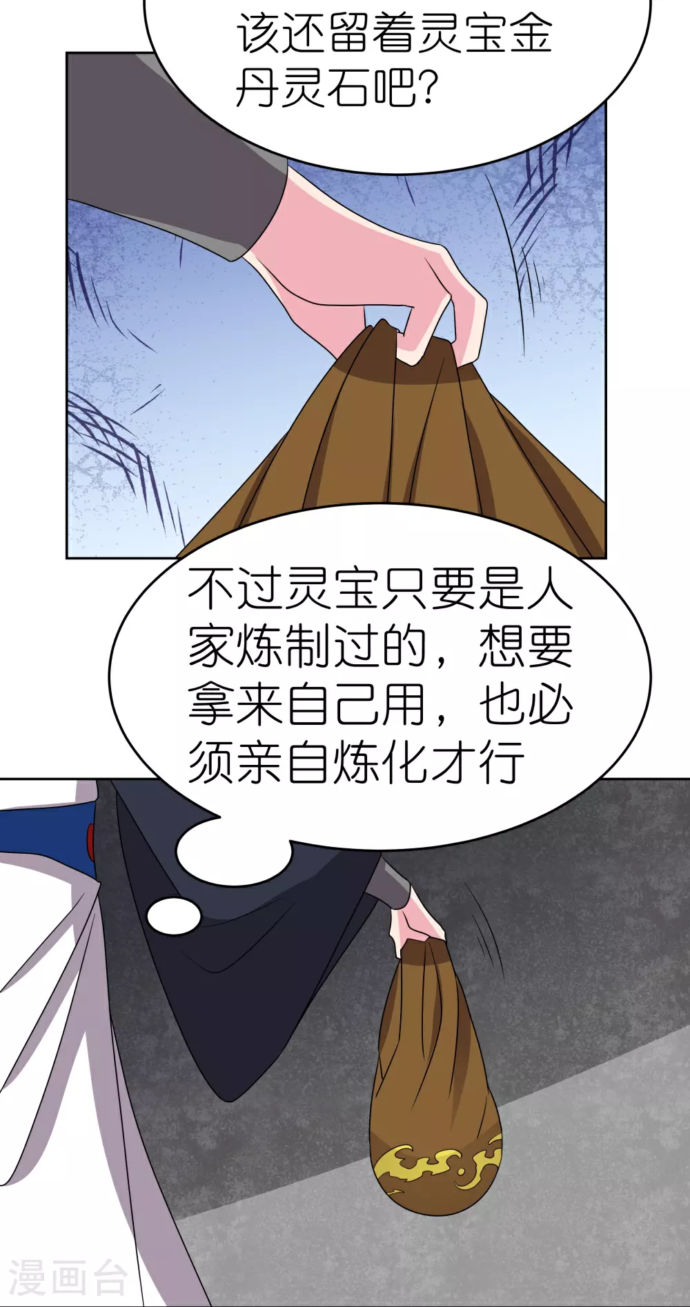 第496话 金丹灵石13