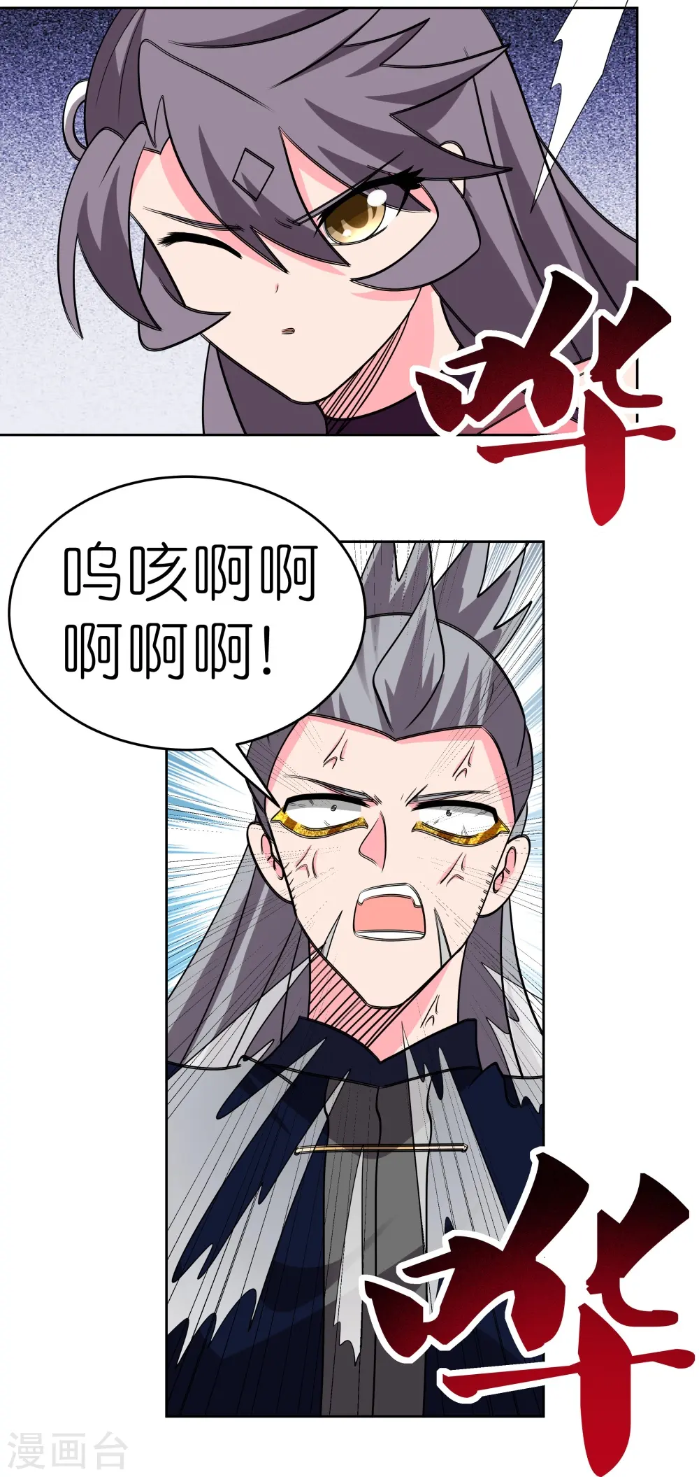 第456话 给我跪下15