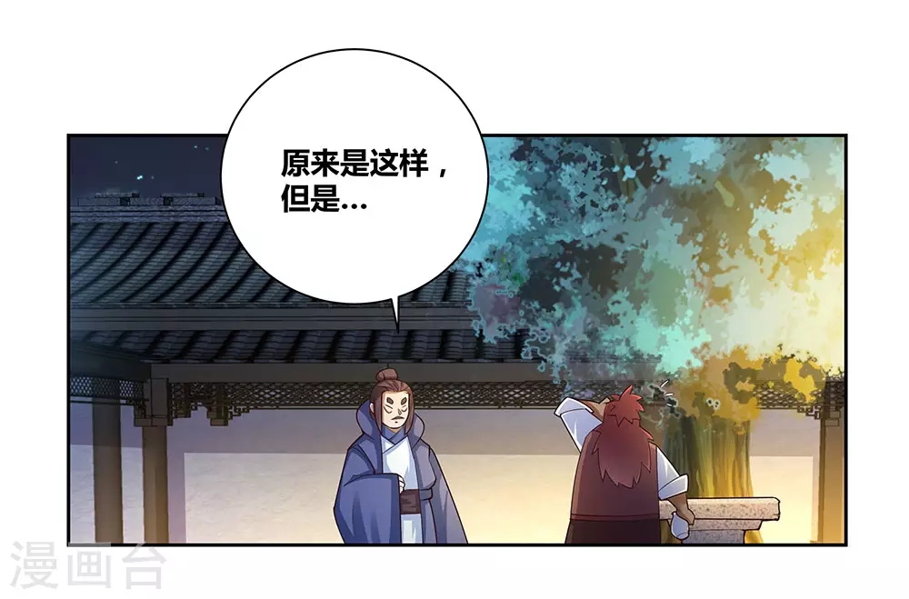 第78话 火德的交代20