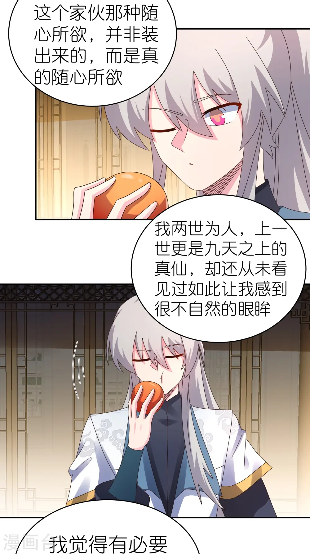 第367话 精神共鸣6