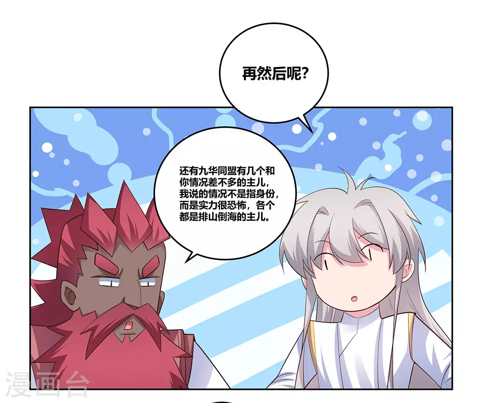 第103话 立储前夕26