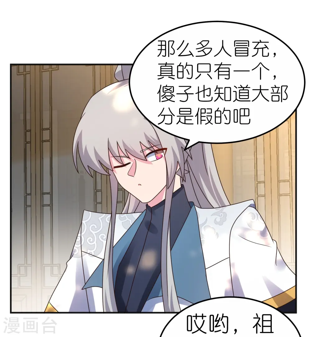 第361话 招摇撞骗5