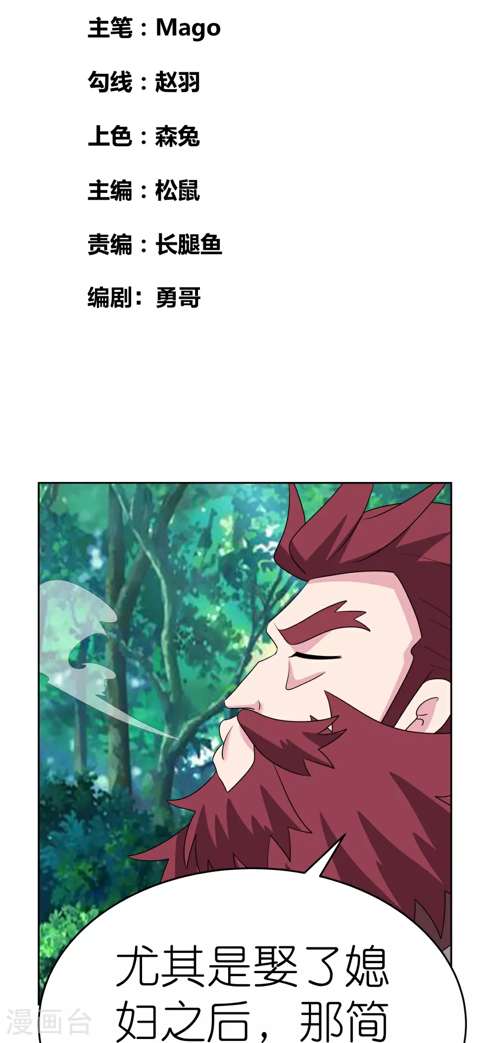 第486话 混沌碎片1
