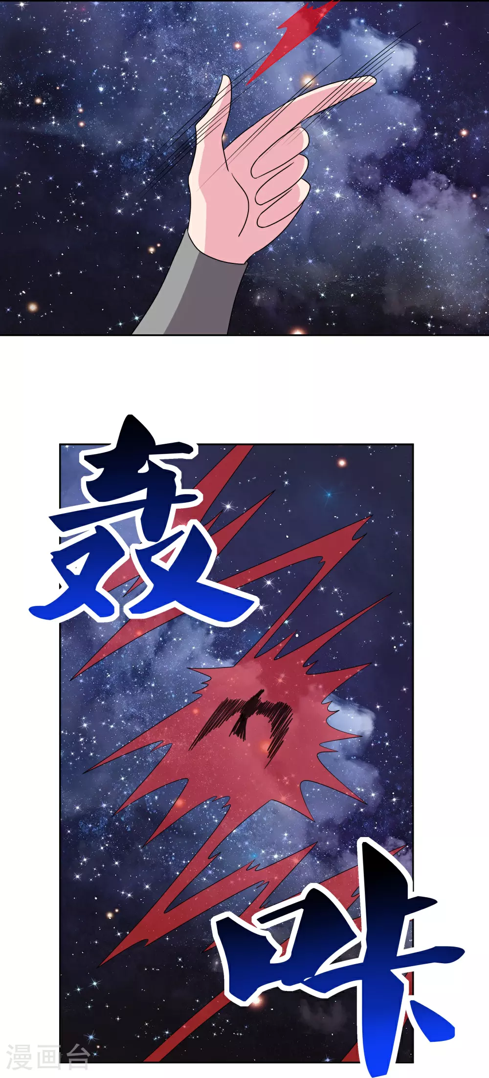 第491话 让你咬就咬9