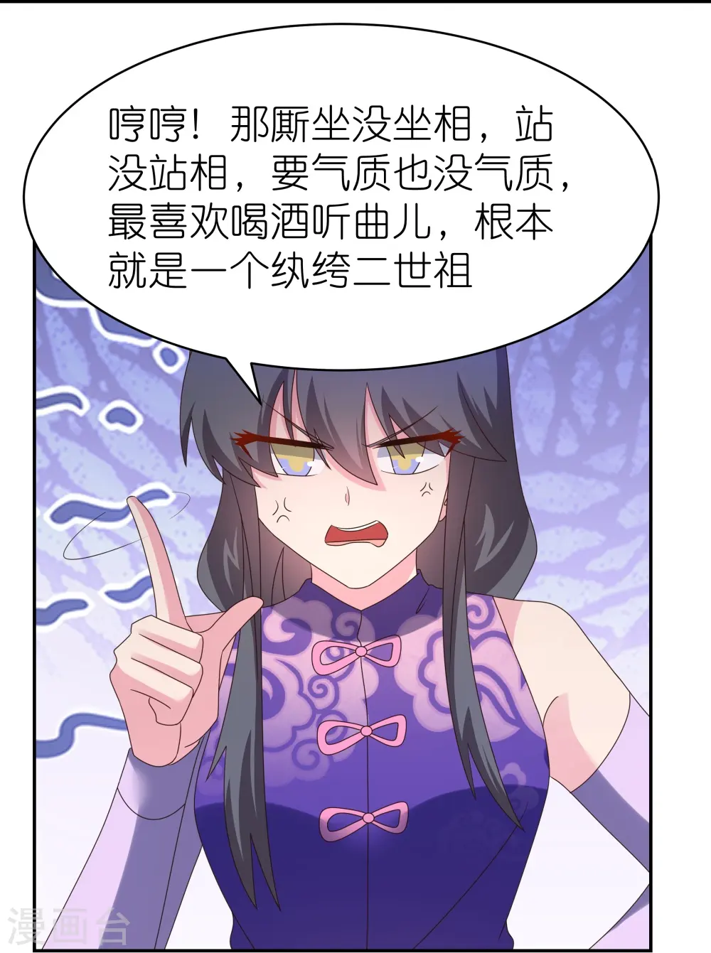 第356话 江湖骗子？23