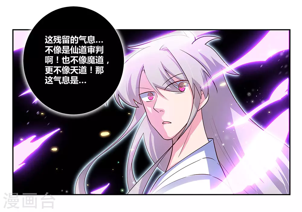 第70话 审判之息18