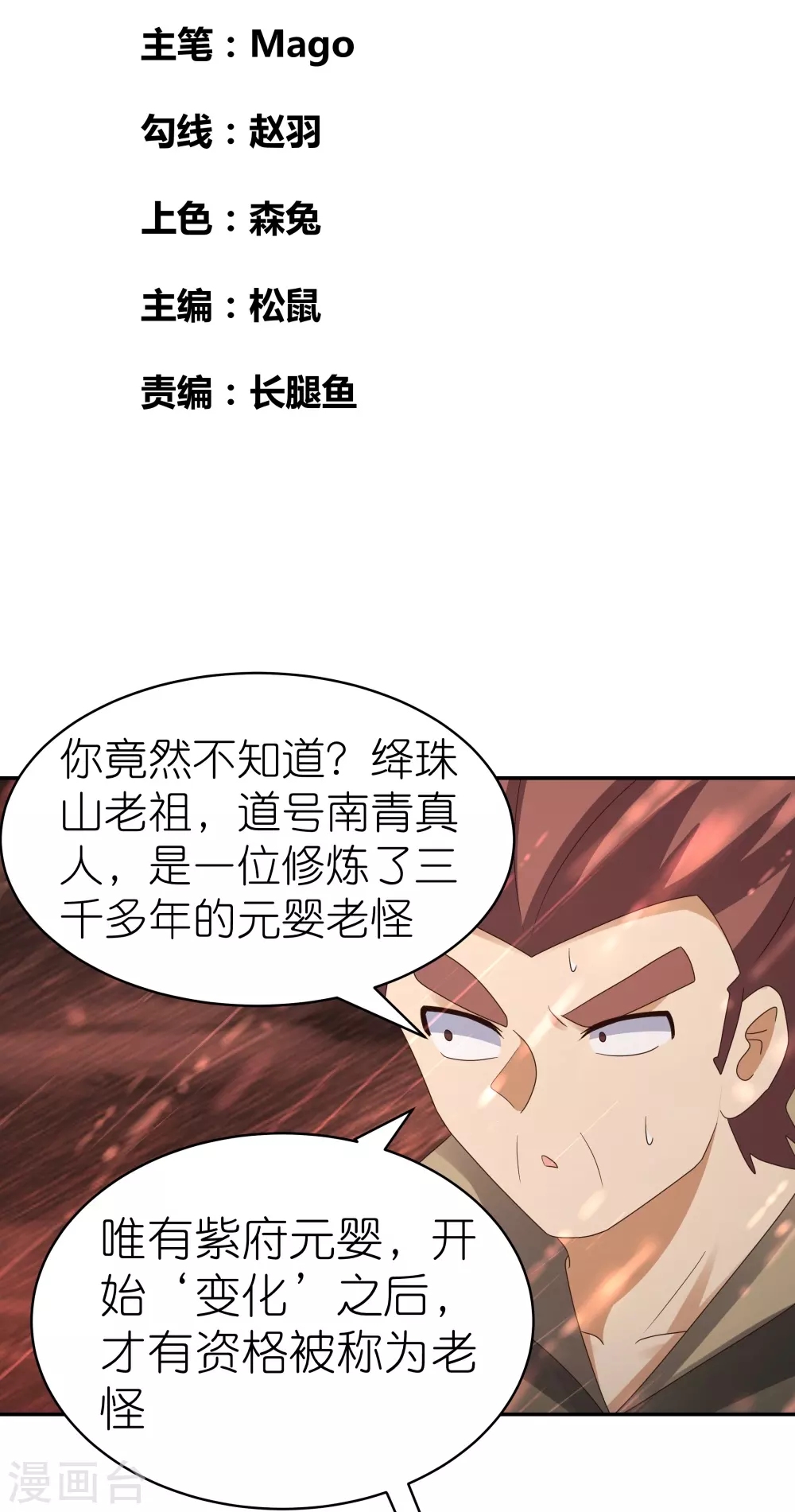 第339话 曾经见过1