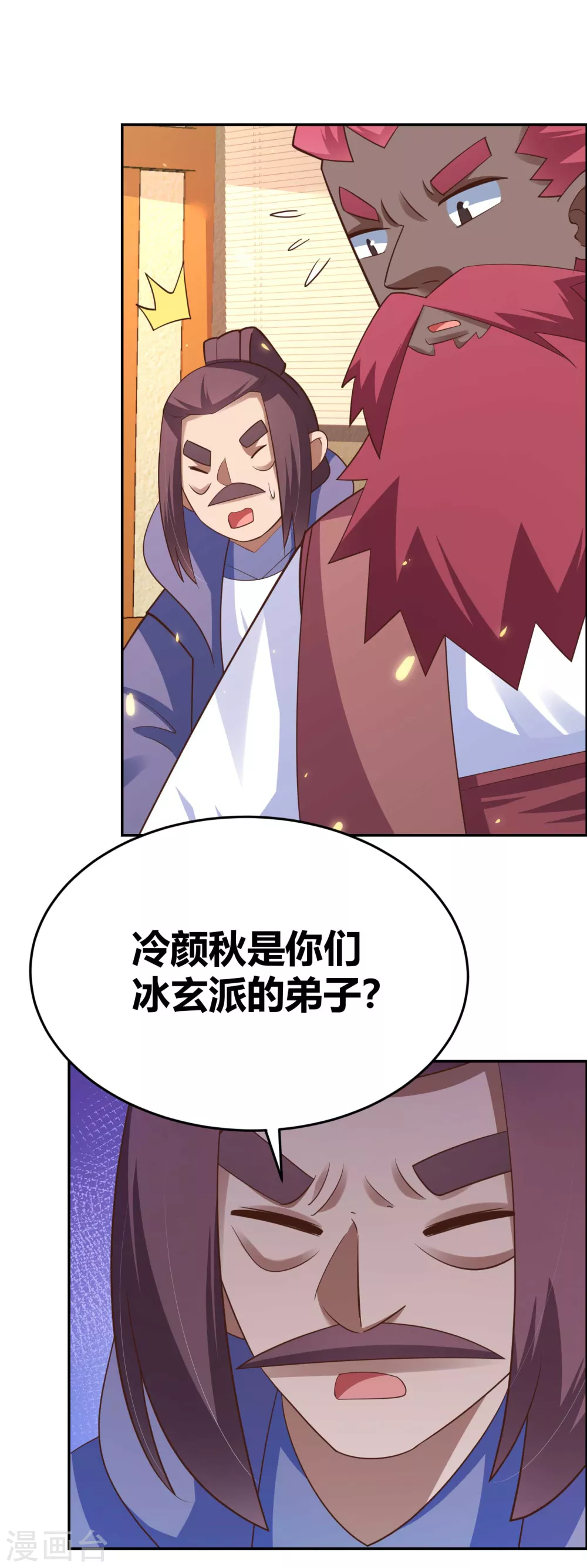 第127话 接任大典11