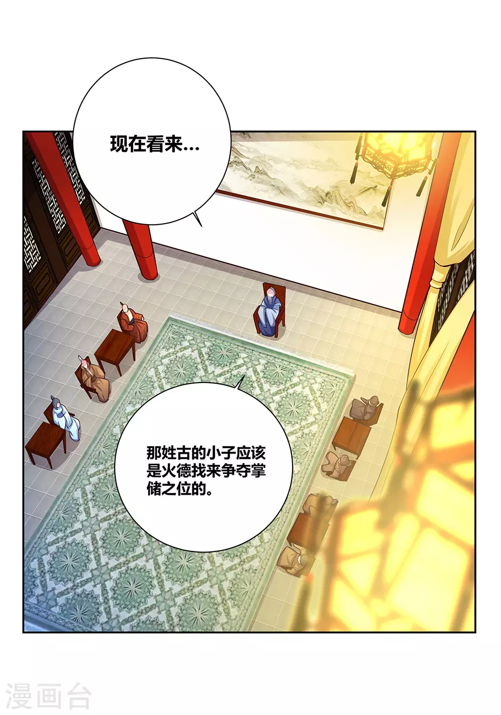 第70话 审判之息26