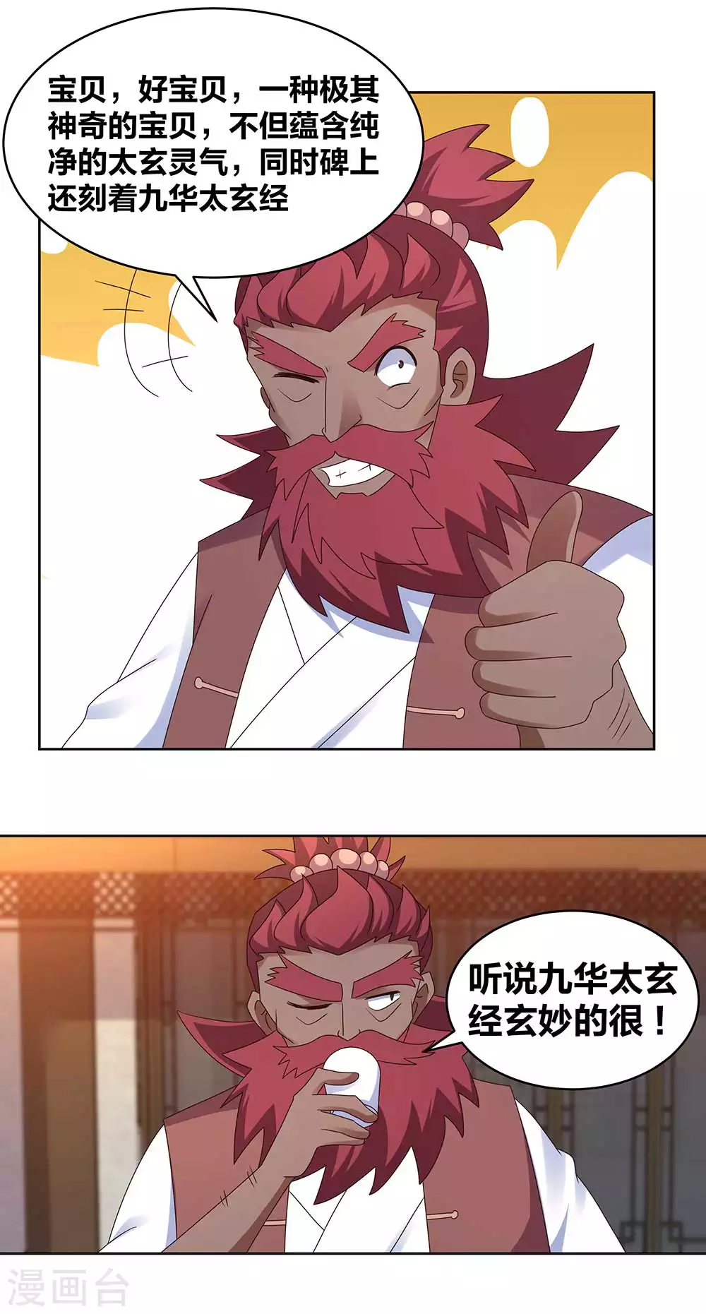 第249话 石通老爷子3