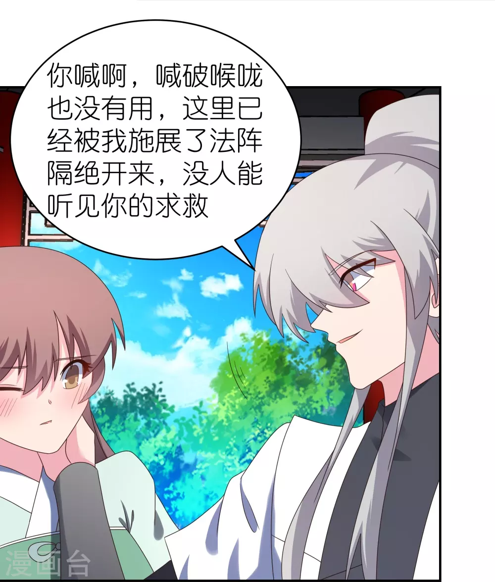 第318话 喊破喉咙也没人来救你11