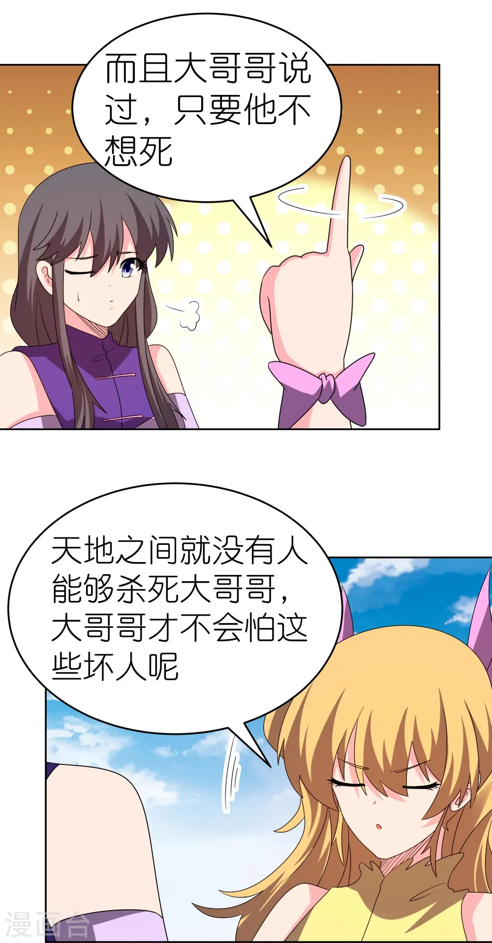 第451话 御风而行2