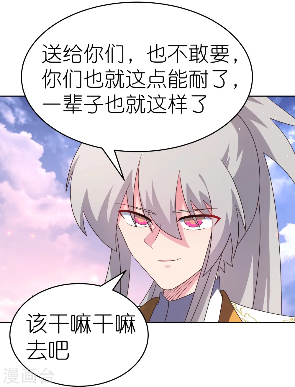 第426话 冒险一搏4