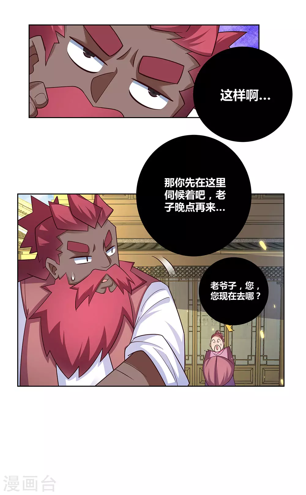 第97话 计划6