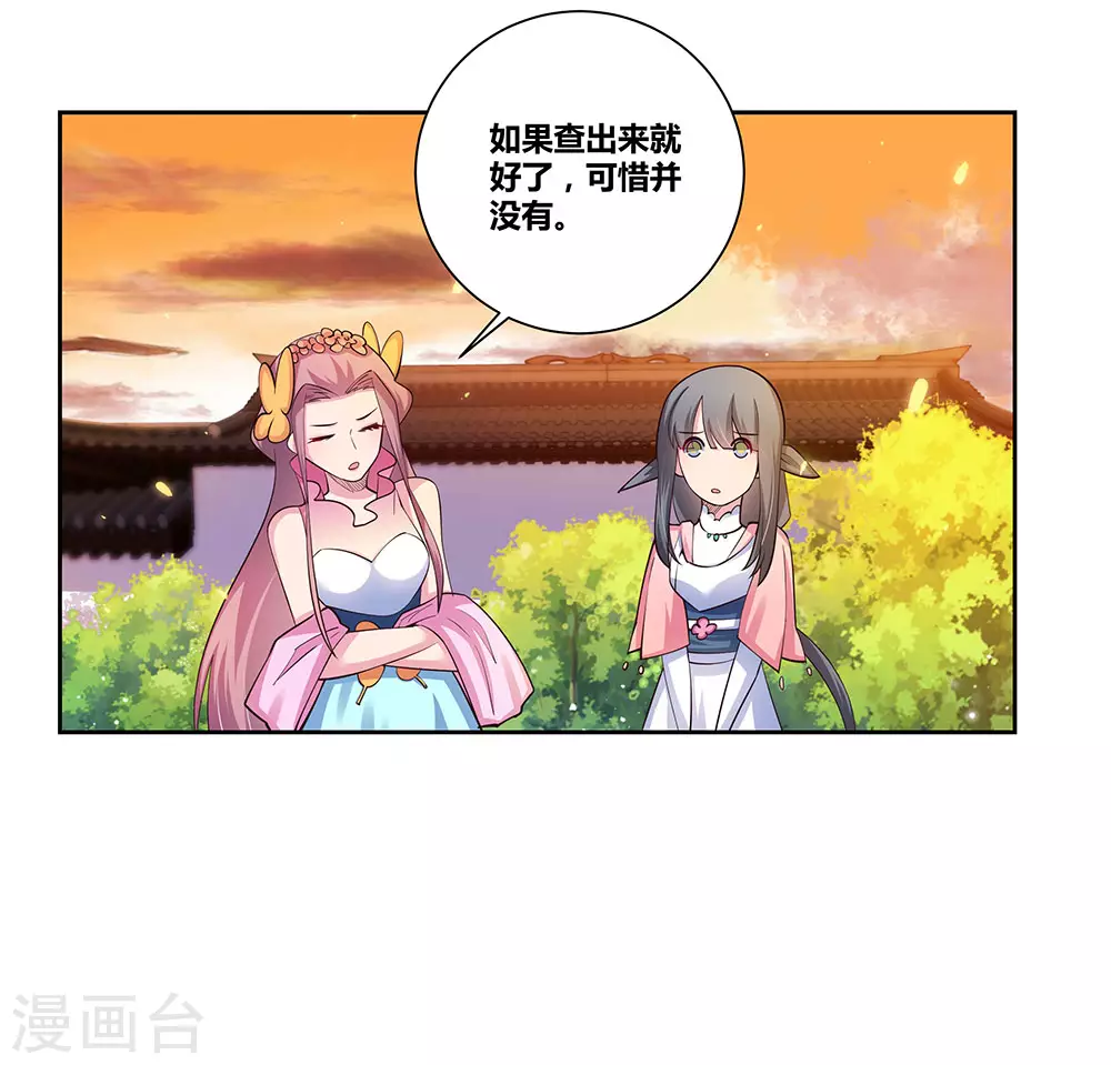 第78话 火德的交代6