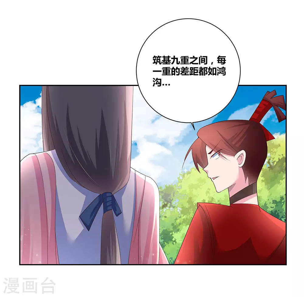 第59话 挑战者9