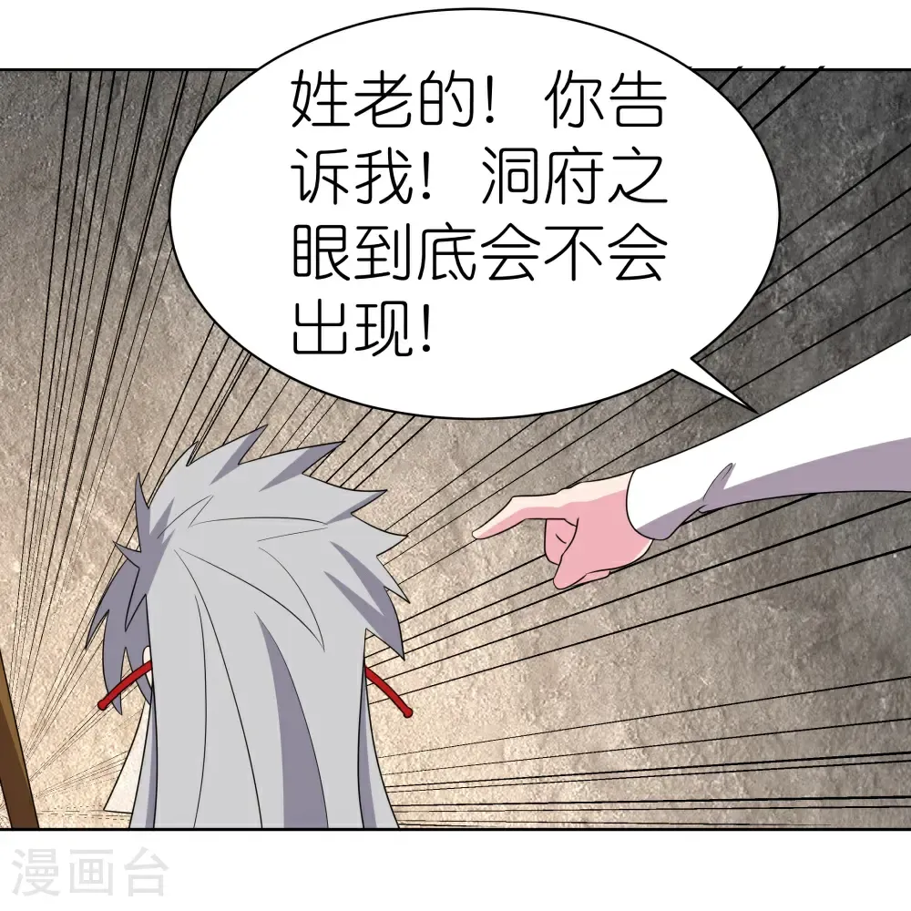 第506话 几分把握18