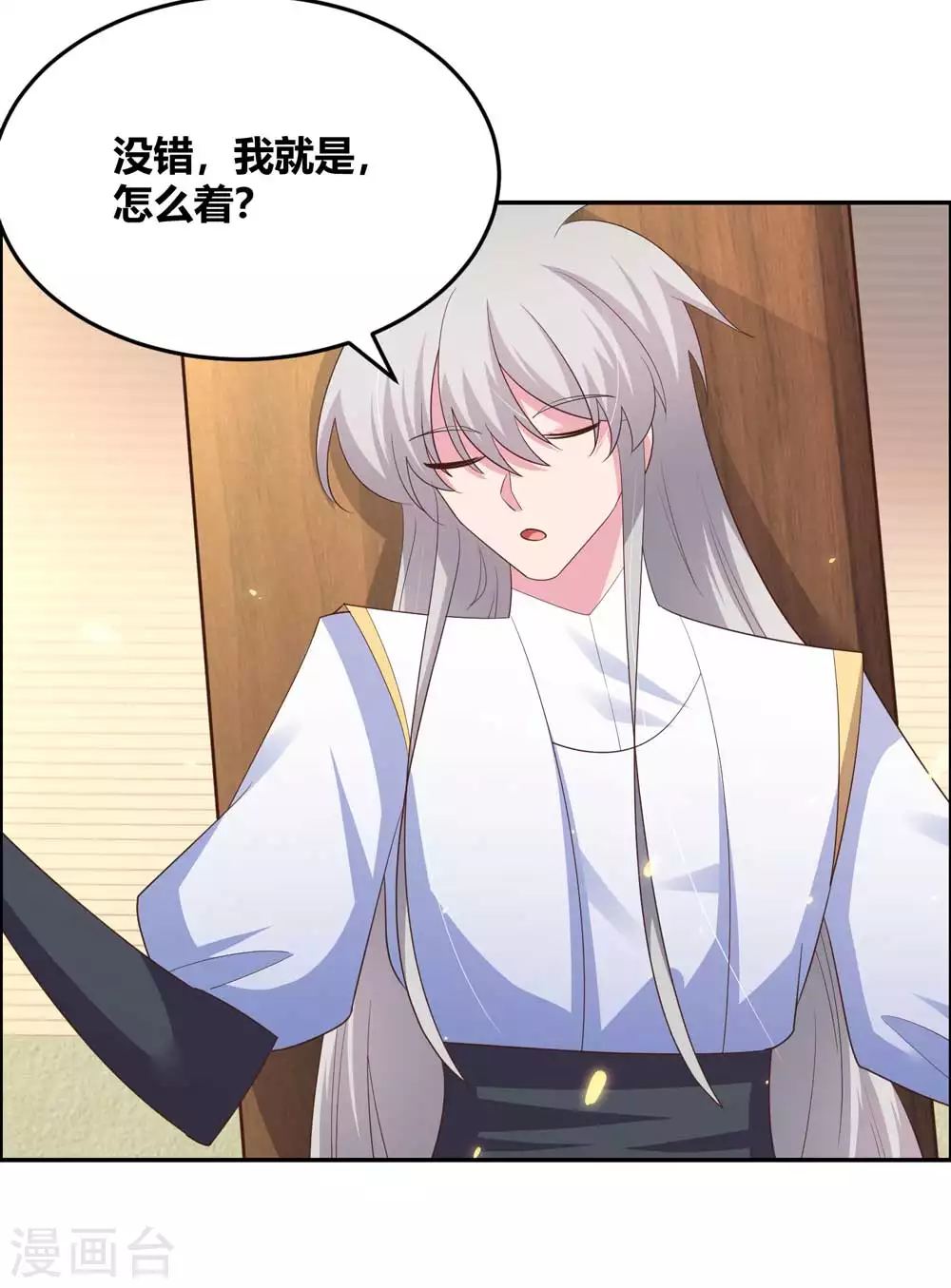 第126话 故作镇定？17