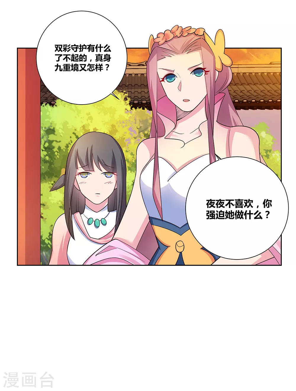 第76话 放鸽子30