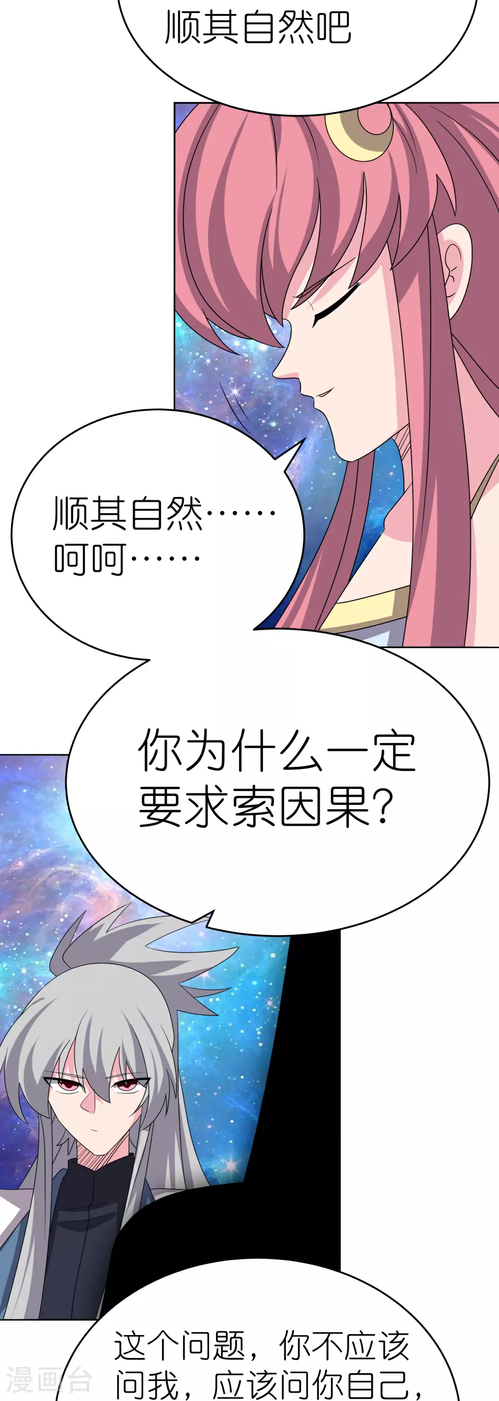 第476话 恶修罗11