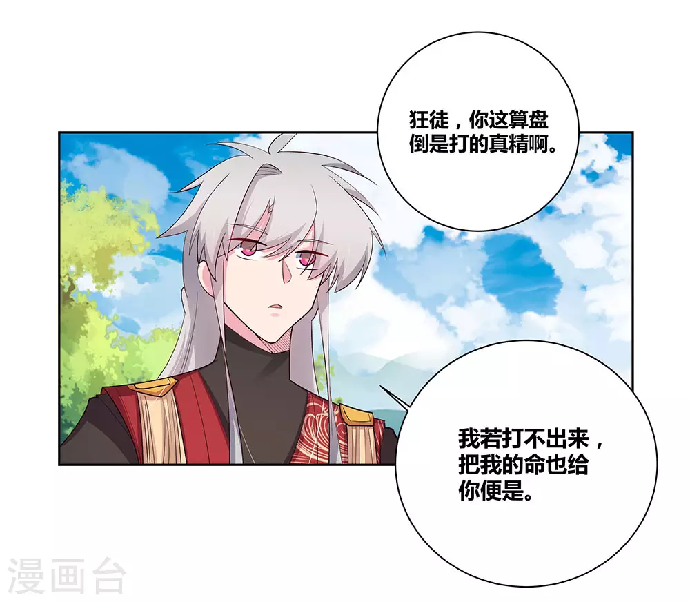 第87话 签字画押2