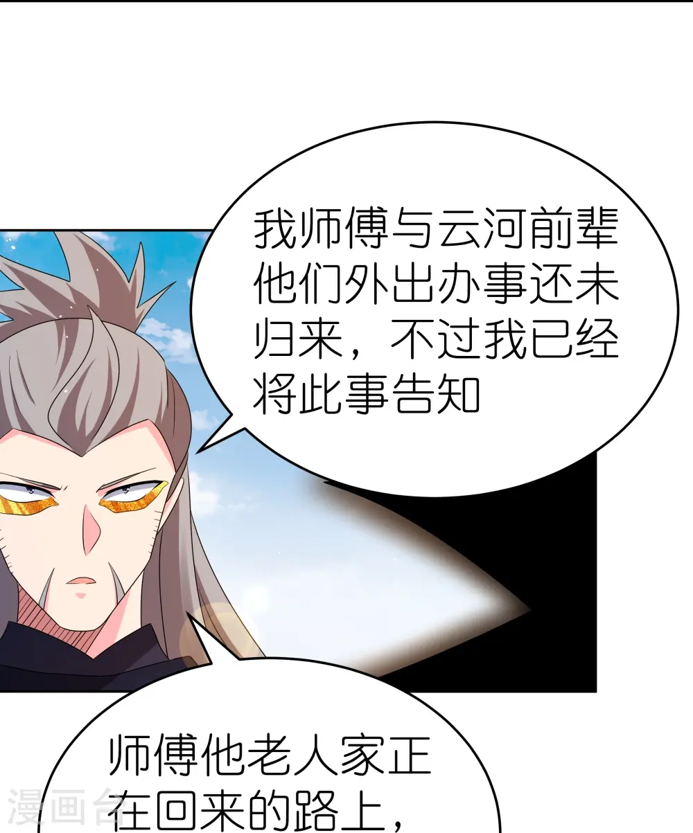 第442话 血煞龙灵12