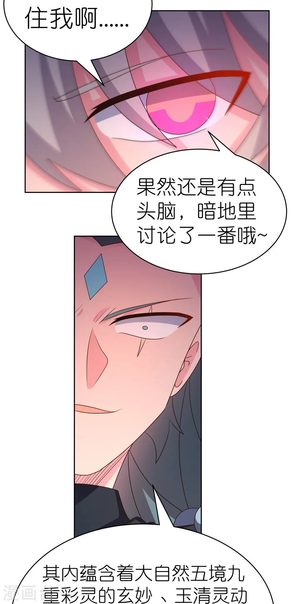 第412话 虎威血脉7