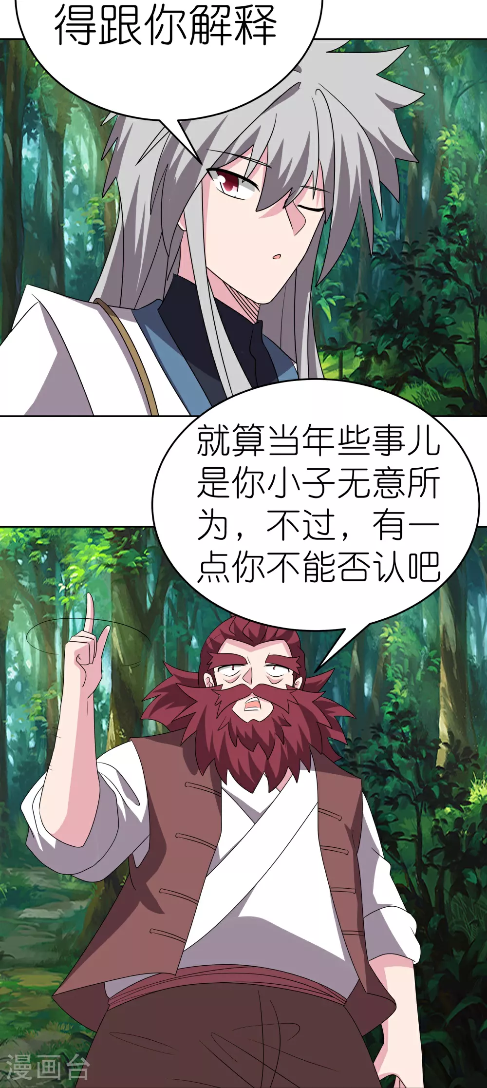 第482话 风流罪20
