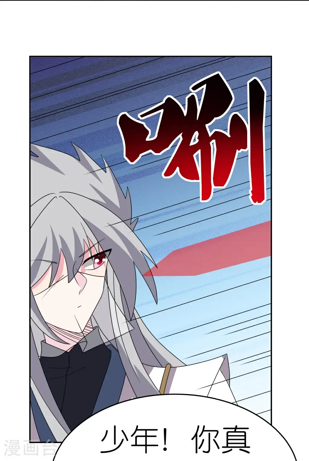 第503话 吃罚酒18