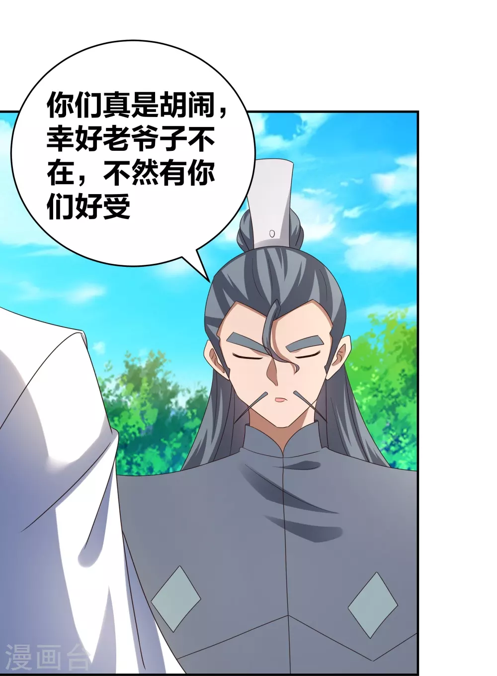 第306话 教子无方9