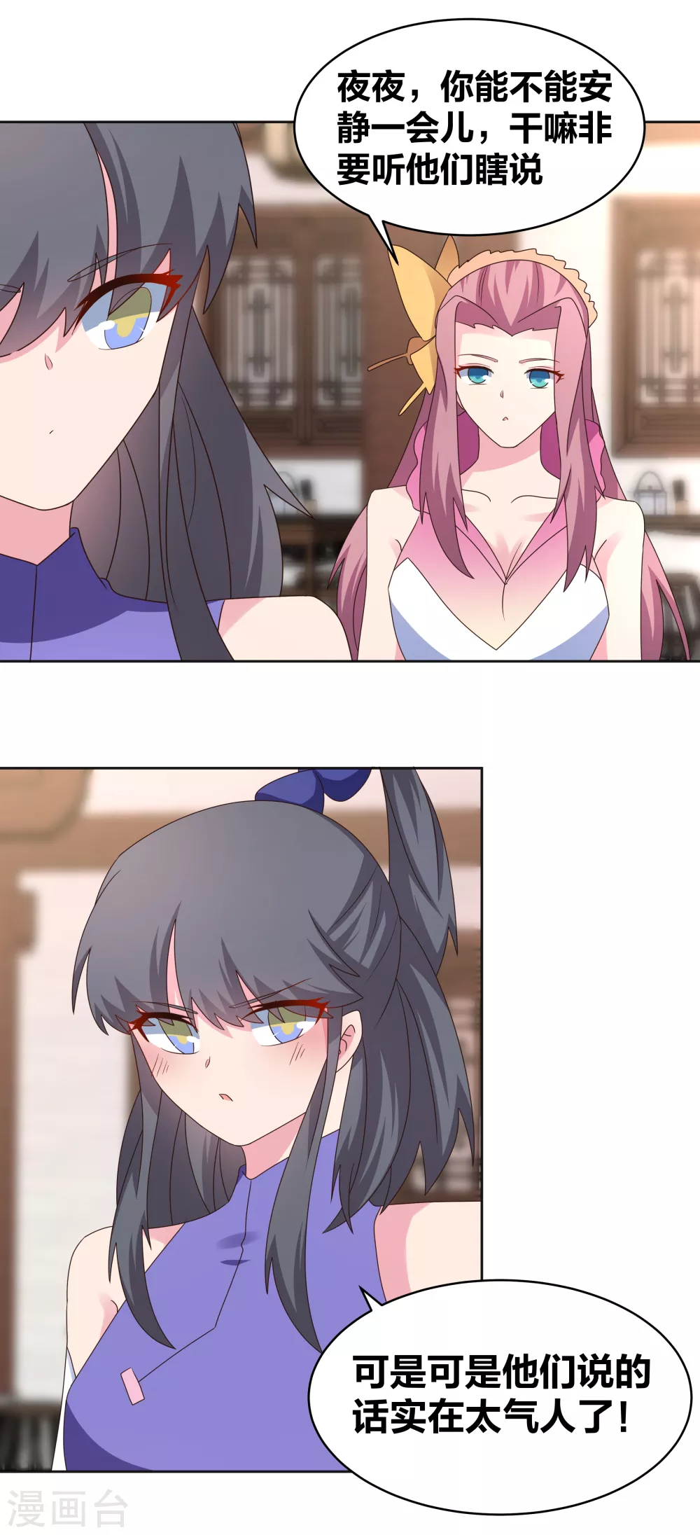 第251话 恼羞成怒12