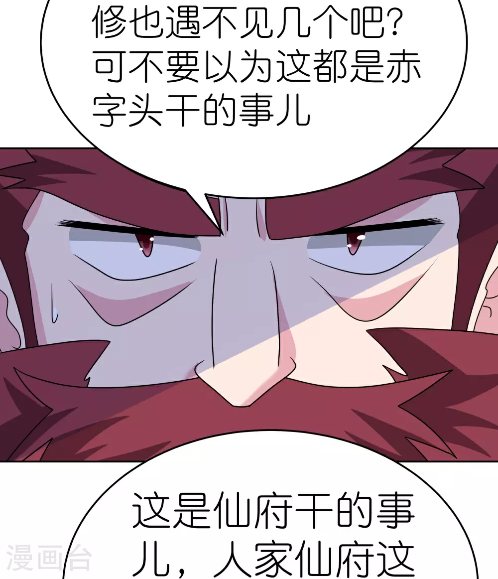 第484话 拉拢人心29