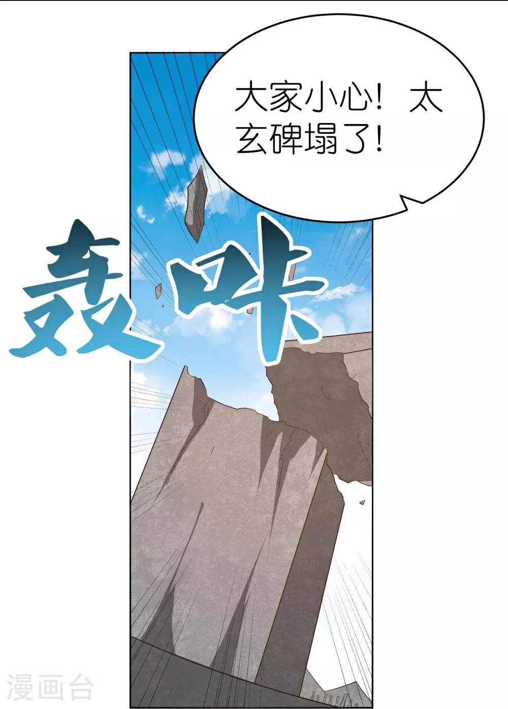 第475话 何去何从28