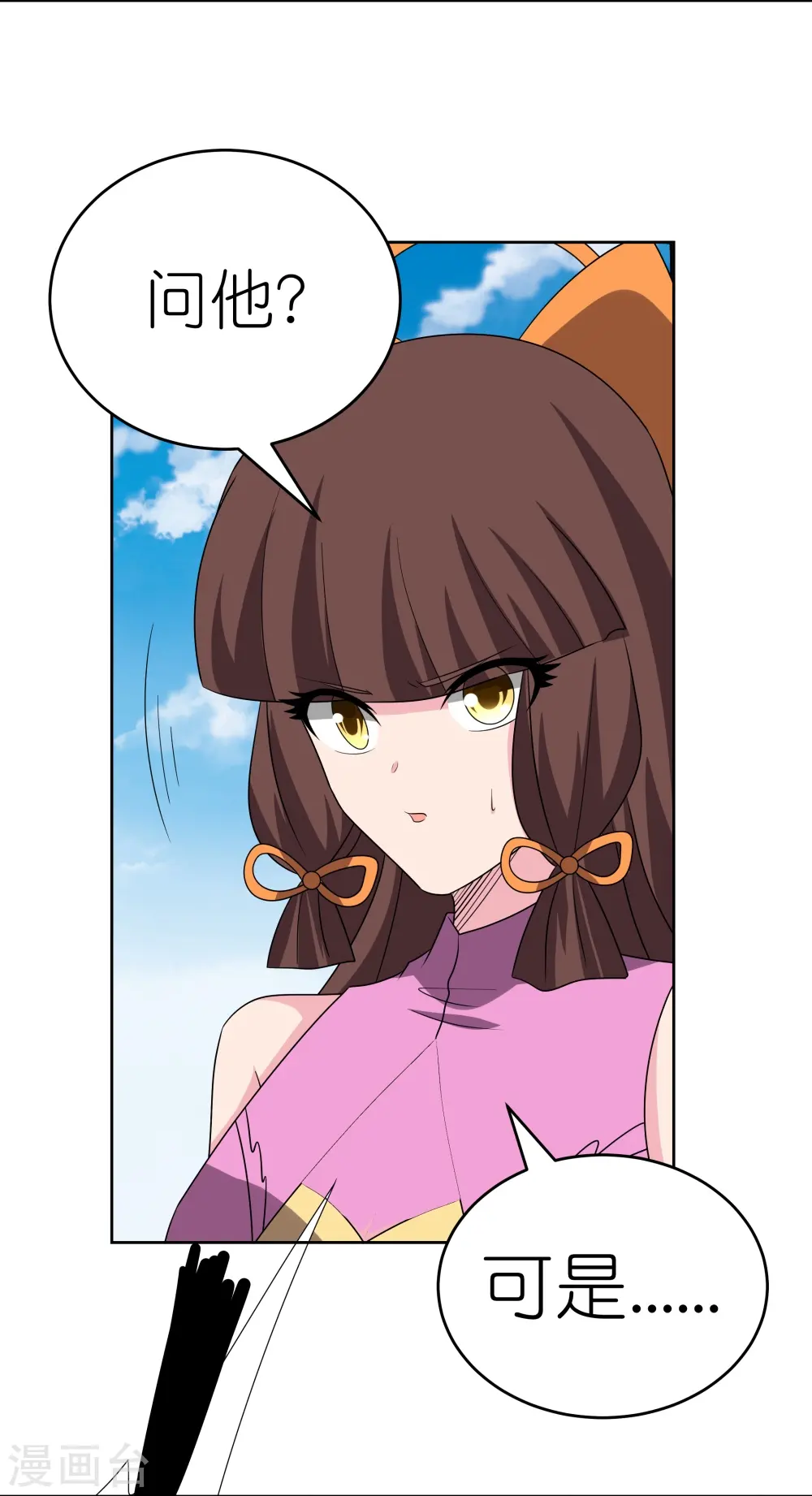 第458话 仙家的大人物20