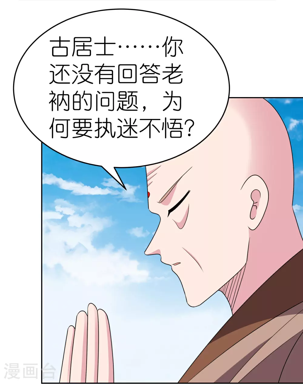 第465话 不要上当9