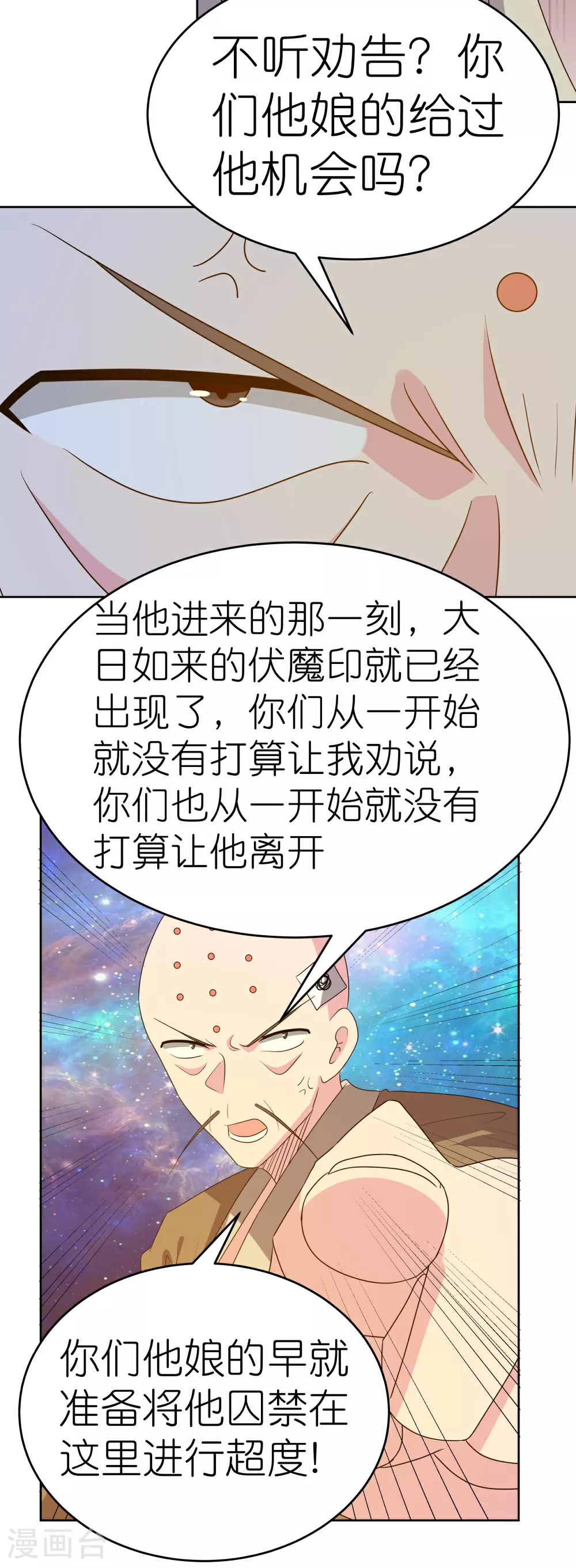 第472话 超度13