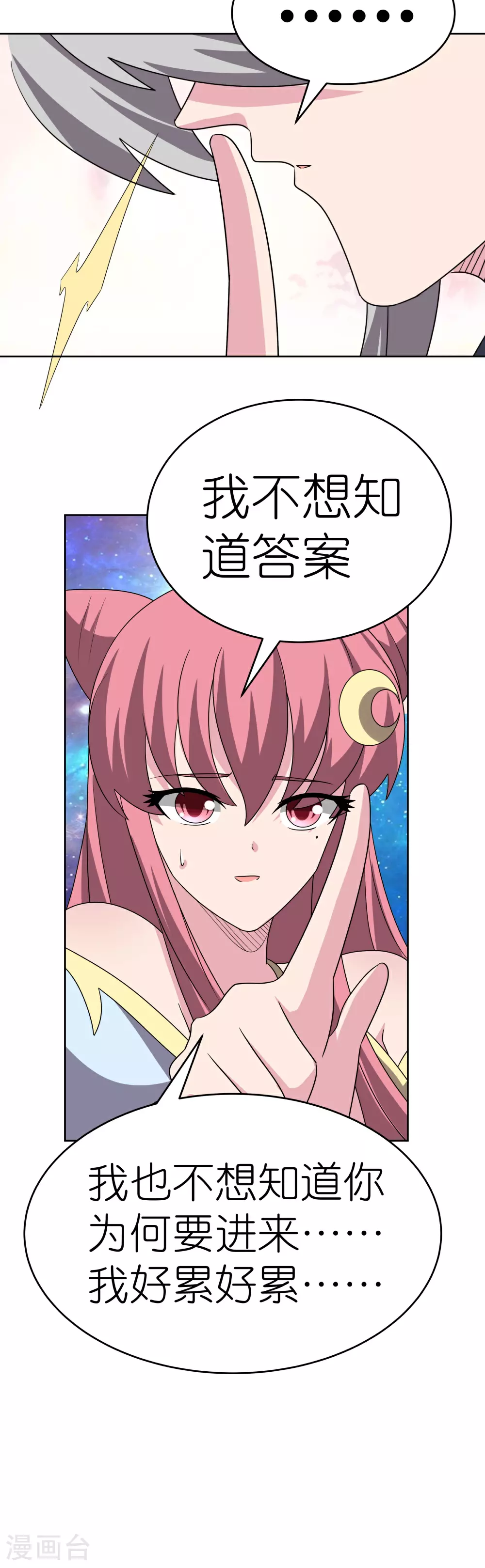 第466话 答案32